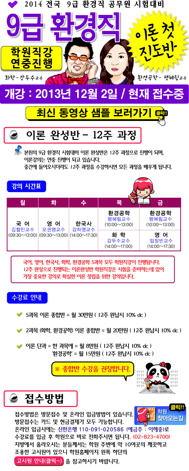환경직공무원
