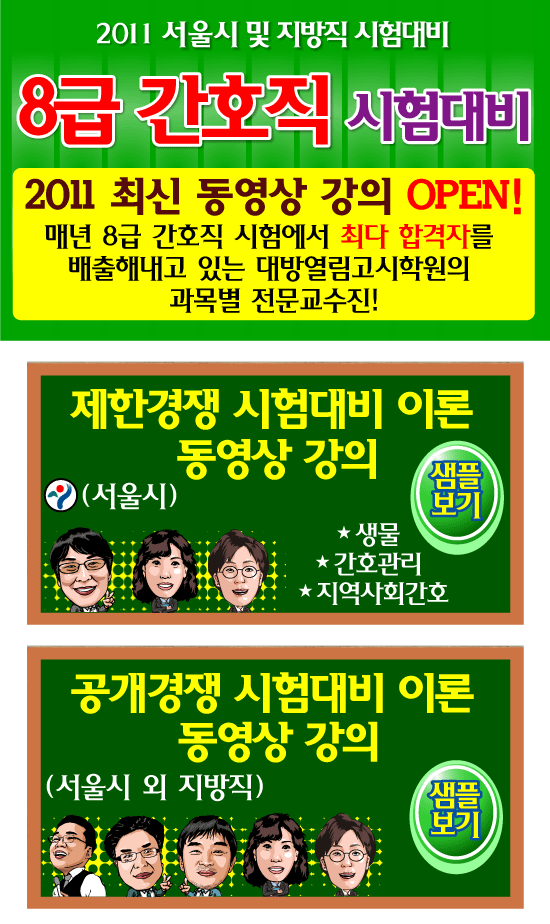 대방고시 이미지