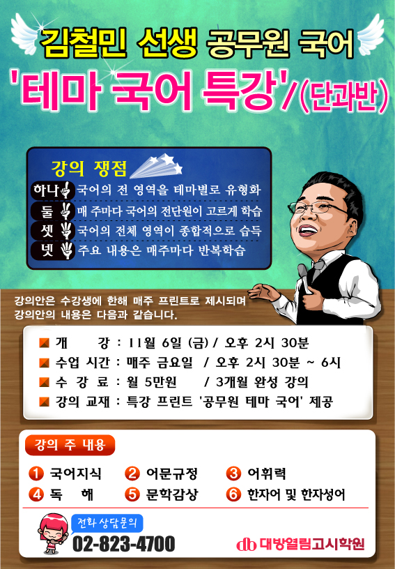 열림국어 이미지